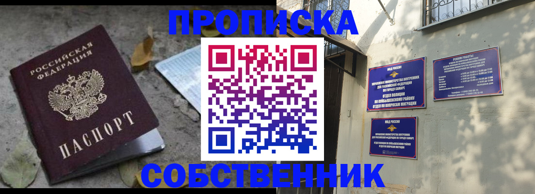 купить прописку в Талице