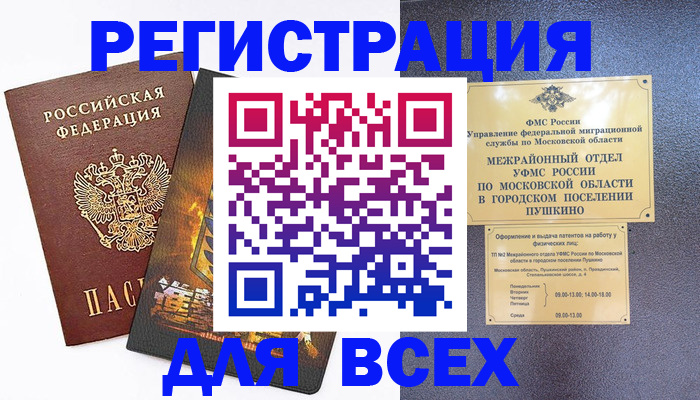 временная регистрация адрес в Талице